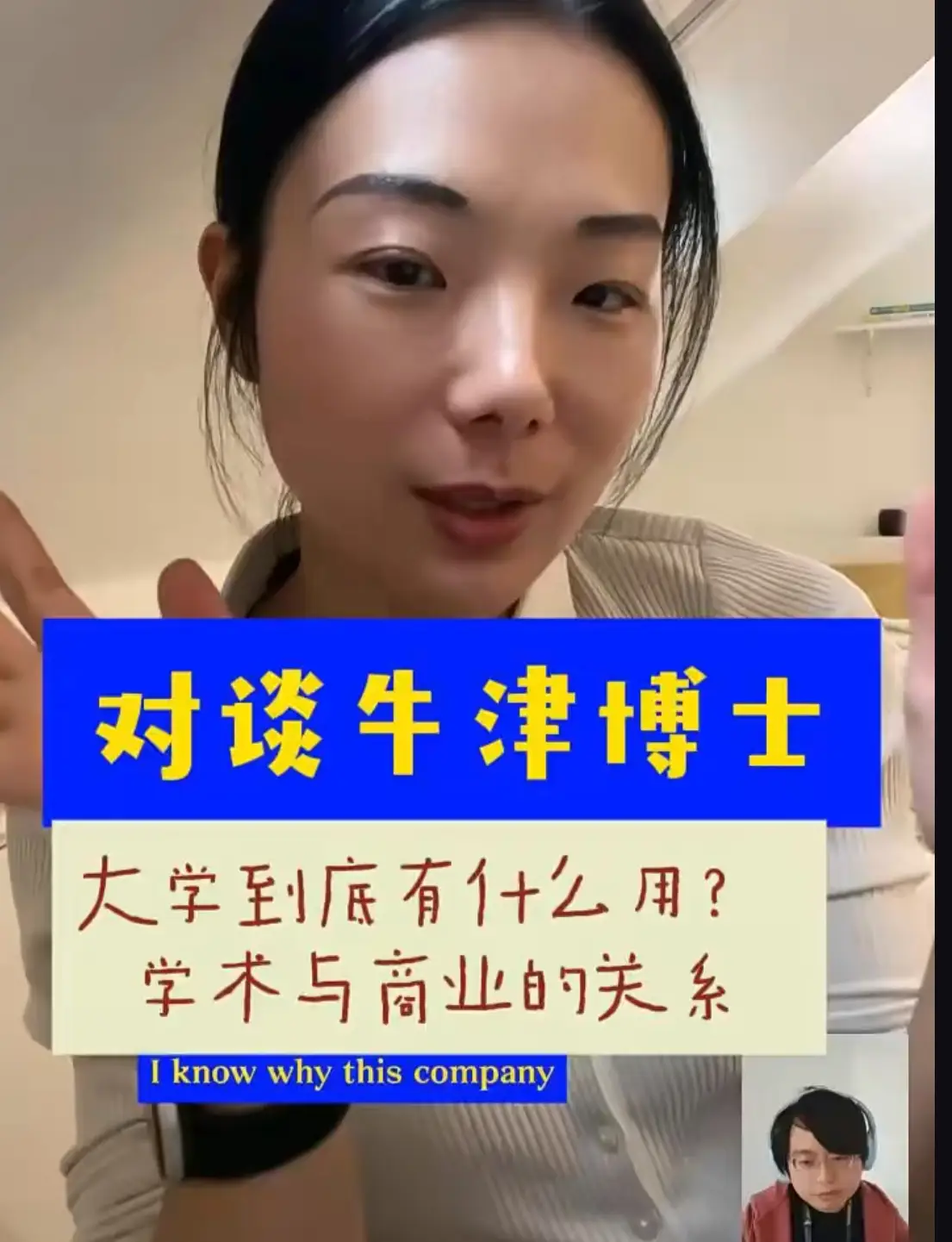 Oxford Engineering PhD Dialogue | What is university still for?